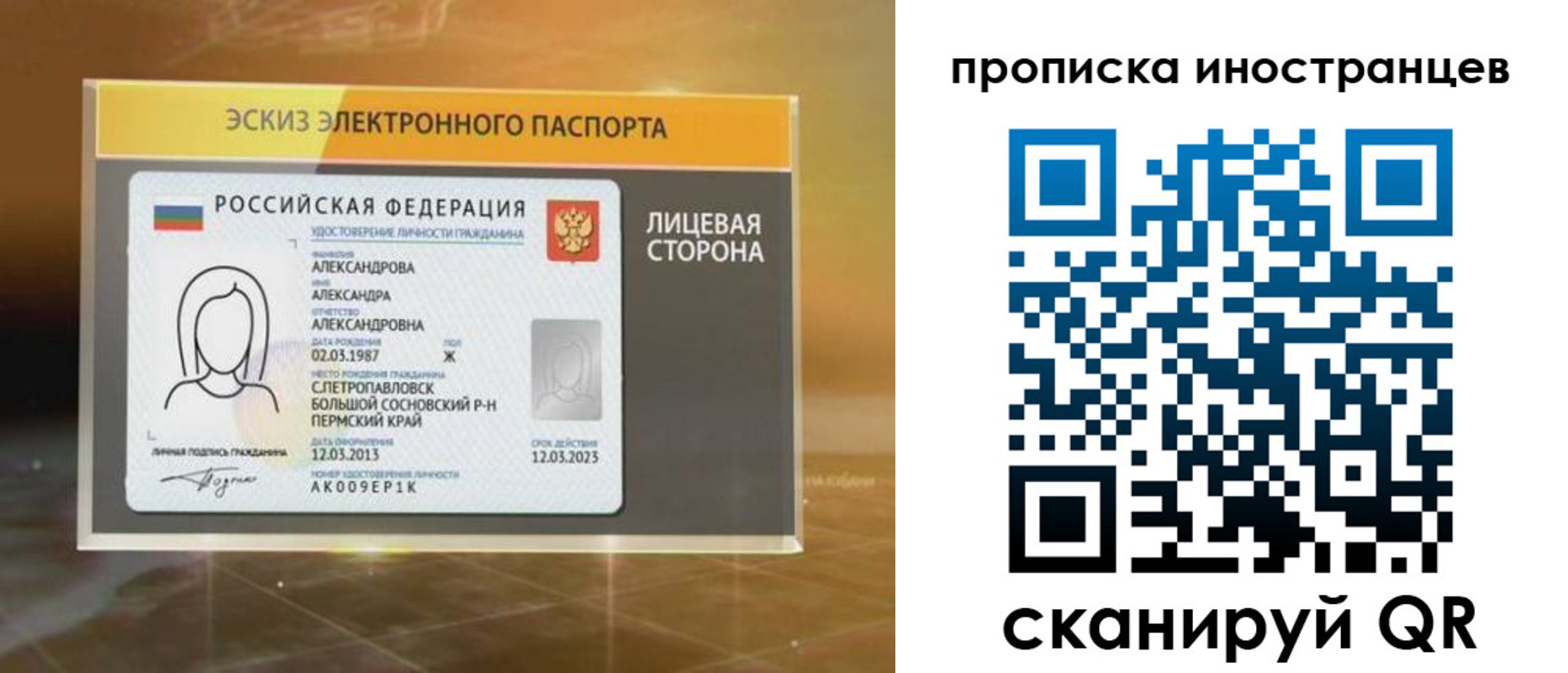 прописка 2025 в Киренске