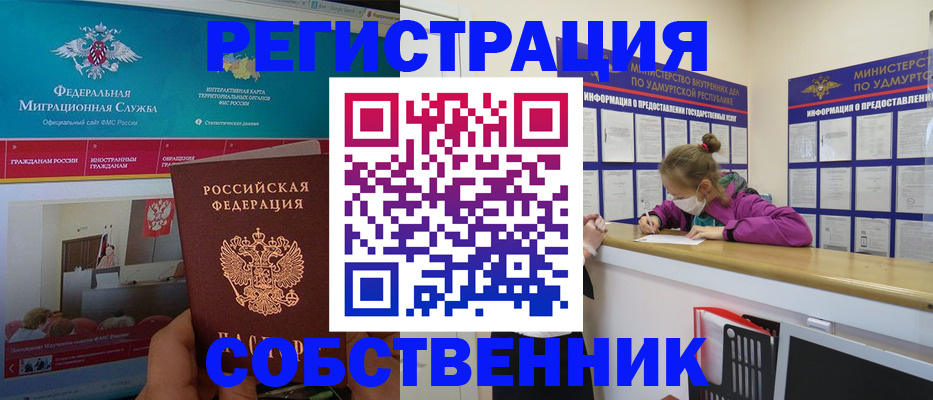 временная регистрация поиск в Киренске