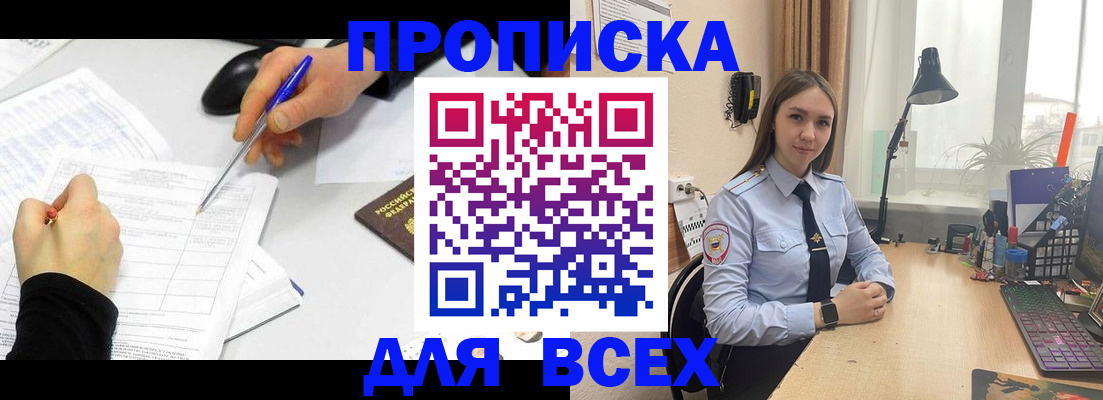 регистрация для дет. сада в Киренске