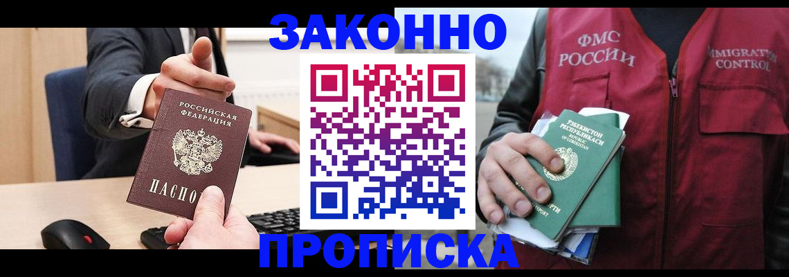 прописка гарантия в Киренске
