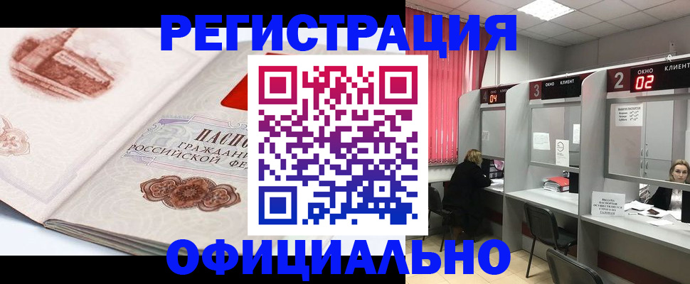 прописка регистрация в Киренске