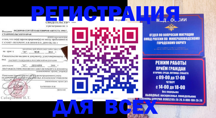 временная регистрация поиск в Киренске
