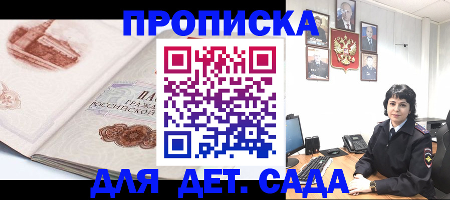 прописка для работы в Киренске