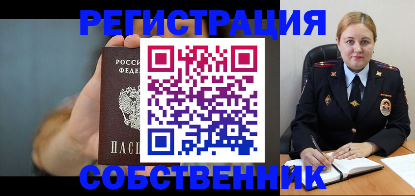 прописка паспорт в Киренске