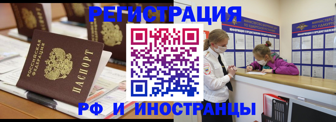 временная регистрация законно в Киренске