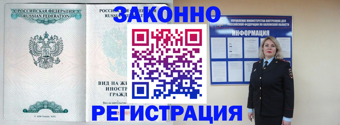 прописка регистрация в Киренске